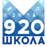MAX-канал ГБОУ Школа №920