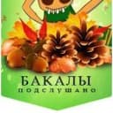 Канал Подслушано Бакалы в MAX