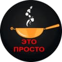 Канал Это просто | Евгения Полевская в MAX
