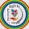 MAX-канал МАДОУ №1 г. Ангарск