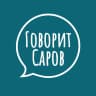 MAX-канал Говорит Саров