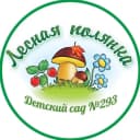 Канал МБДОУ д/с № 293 г. Новосибирск в MAX