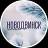 MAX-канал Подслушано Новодвинск