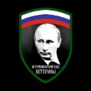 Канал РШБр «ВЕТЕРАНЫ» в MAX