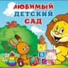MAX-канал МБ ДОУ "Детский сад 147"