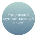 Канал Ярцевский муниципальный округ в MAX