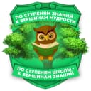 Канал МКОУ СОШ с. Лойно в MAX