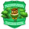 MAX-канал МКОУ СОШ с. Лойно