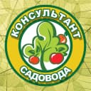 Канал Консультант Садовода в MAX