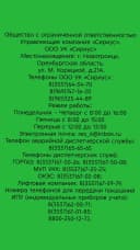 Канал ООО УК "СИРИУС" в MAX