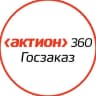 MAX-канал Актион 360 Госзаказ