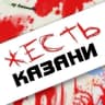 MAX-канал Жесть Казани