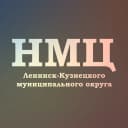 Канал Научно-методический центр Ленинск-Кузнецкого МО в MAX