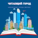 Канал Библиотеки г. Зверево в MAX