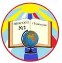Канал МБОУ СОШ № 2 города Ессентуки в MAX