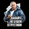 Стикерпак Набор стикеров Политики