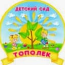 Канал МБДОУ ДС № 1 "ТОПОЛЕК" в MAX