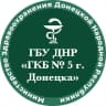 MAX-канал ГБУ ДНР «Городская клиническая больница № 5 г.Донецка»