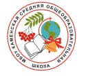 Канал МБОУ "Каменская СОШ" в MAX