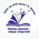 Канал Школа № 40 им. Г.К. Жукова | Хабаровск в MAX