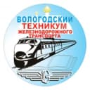 Канал Вологодский техникум железнодорожного транспорта — филиал ПГУПС в MAX
