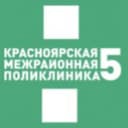 Канал Красноярская межрайонная поликлиника №5 в MAX