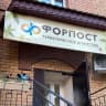 MAX-канал Турфирма "Форпост Трэвел". г.Благовещенск