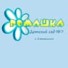 MAX-канал Канал МБДОУ " Детский сад7" г.Еманжелинск