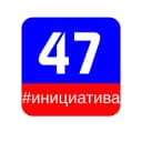 Канал ИНИЦИАТИВА 47 в MAX