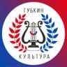 MAX-канал Управление культуры Губкин