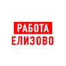 MAX-канал Работа в Елизово