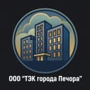 Канал ООО "ТЭК города Печора" в MAX
