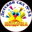 Канал Детский сад "Звездочка" города Юрги в MAX