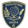 MAX-канал МБОУ Средняя школа 6