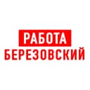 Канал Работа в Березовском в MAX