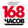 MAX-канал «168 ЧАСОВ» информационный еженедельник