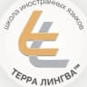 MAX-канал Терра Лингва | Школа иностранных языков| Бердск