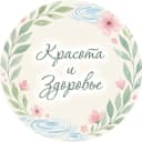 Канал Красота | Здоровье в MAX