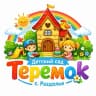 MAX-канал МБДОУ "Детский сад "Теремок" с. Раздолье"