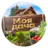 MAX-канал Моя любимая дача