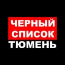 Канал ЧС Тюмень в MAX