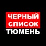 MAX-канал ЧС Тюмень