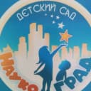 Канал МАДОУ "Детский сад "Наукоград" в MAX