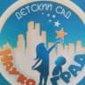 MAX-канал МАДОУ "Детский сад "Наукоград"
