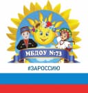 Канал МБДОУ детский сад № 73 г.Новороссийск в MAX
