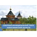 Канал Администрация Северного муниципального округа в MAX