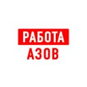 Канал Работа в Азове в MAX