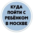 Канал Бесплатные мероприятия для детей в Москве в MAX