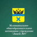 Канал Лицей 8 г. Оренбург в MAX