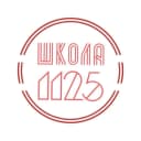 Канал ГБОУ Школа  1125 в MAX